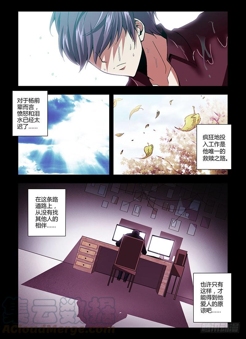第192弹救赎-通职者-北京神奇未来-久久店长（第12张）