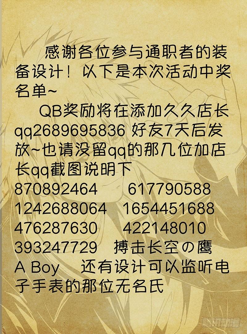 第192弹救赎-通职者-北京神奇未来-久久店长（第13张）
