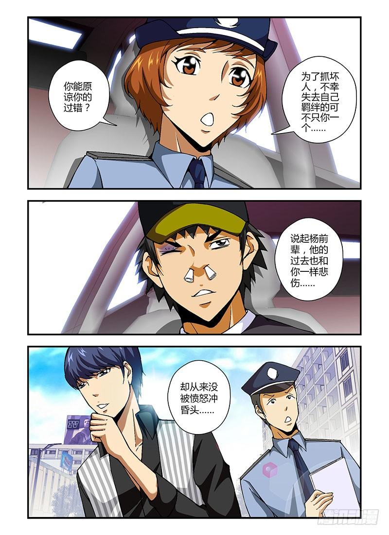 第192弹救赎-通职者-北京神奇未来-久久店长（第1张）