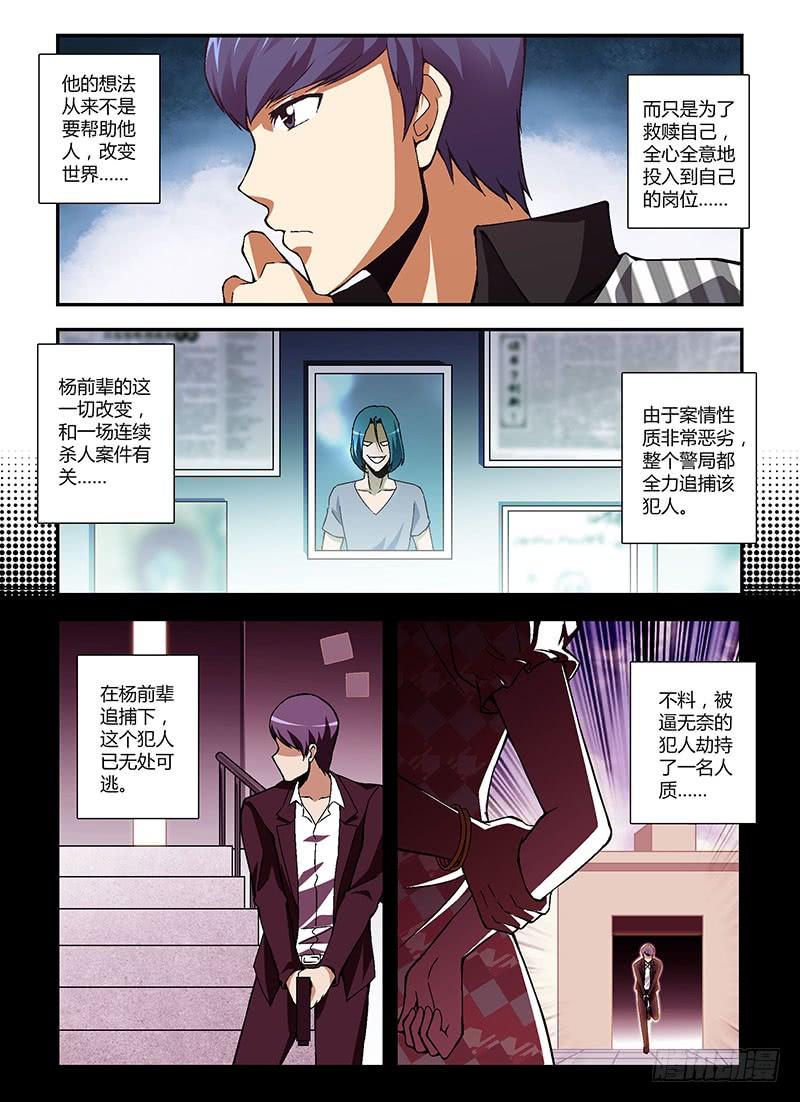 第192弹救赎-通职者-北京神奇未来-久久店长（第2张）