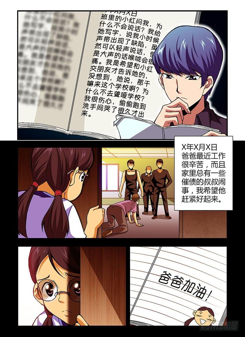 第193弹四篇日记-通职者-北京神奇未来-久久店长（第1张）