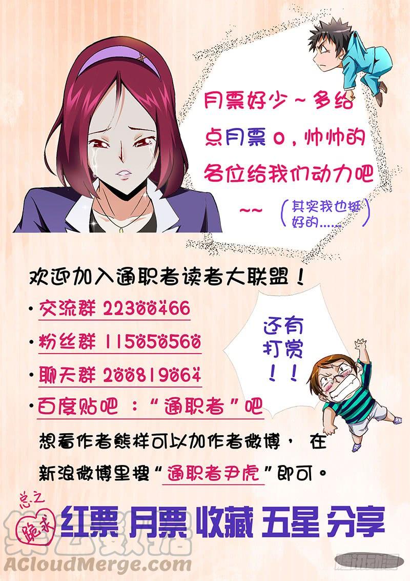 第193弹四篇日记-通职者-北京神奇未来-久久店长（第12张）