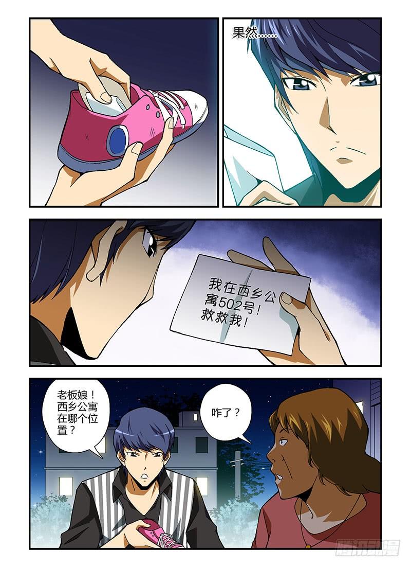 第193弹四篇日记-通职者-北京神奇未来-久久店长（第9张）