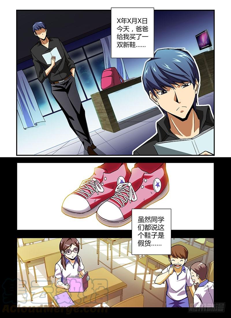 第193弹四篇日记-通职者-北京神奇未来-久久店长（第2张）