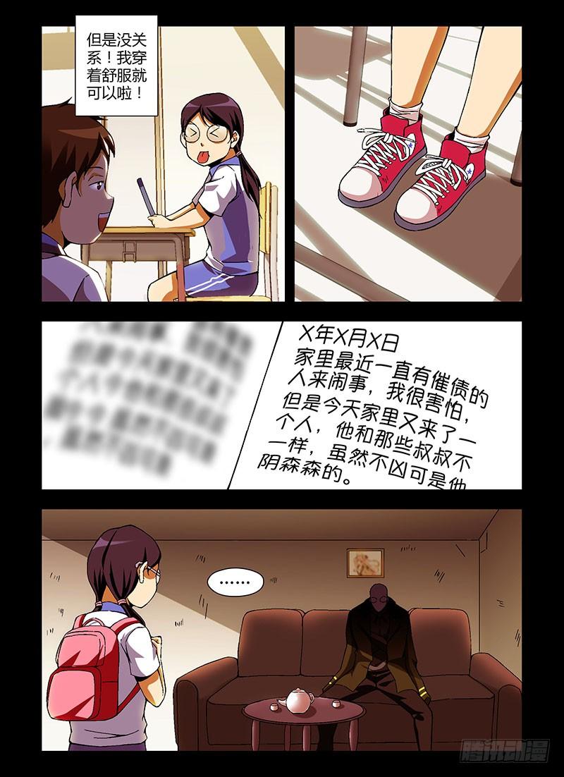 第193弹四篇日记-通职者-北京神奇未来-久久店长（第3张）