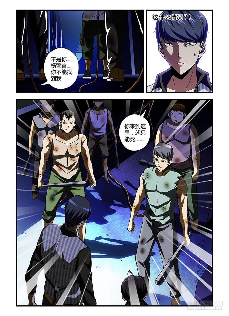 第194弹众矢之的-通职者-北京神奇未来-久久店长（第11张）
