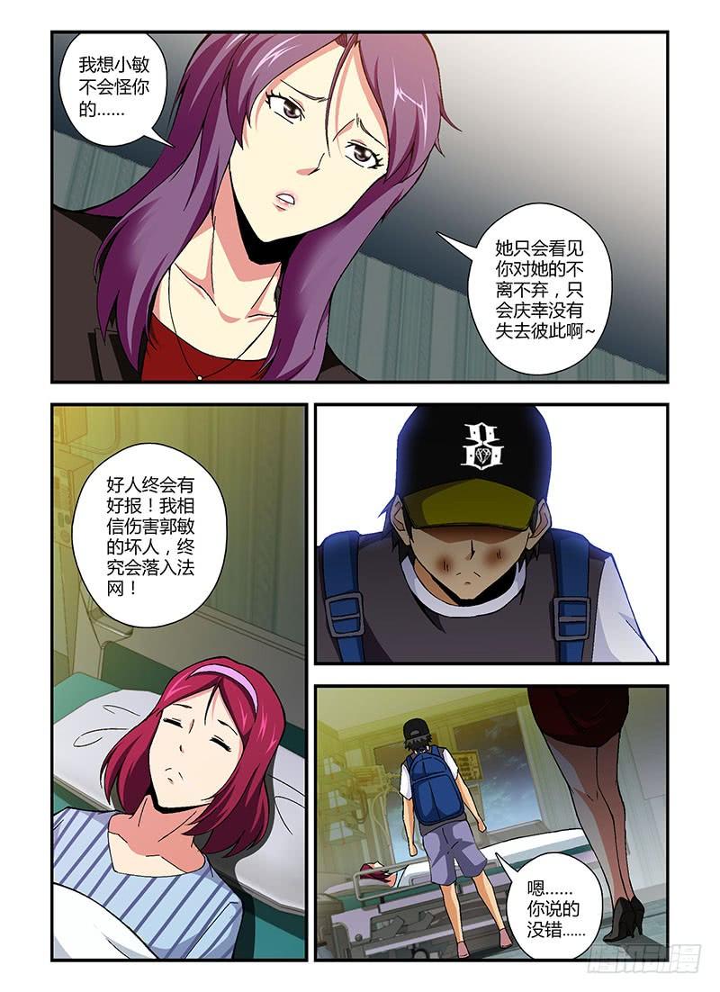 第194弹众矢之的-通职者-北京神奇未来-久久店长（第3张）