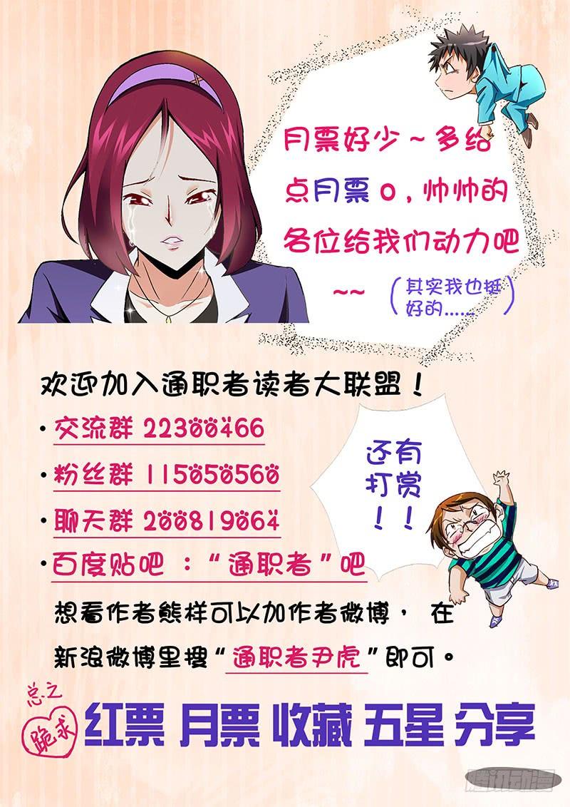 第196弹轮回的错误-通职者-北京神奇未来-久久店长（第13张）