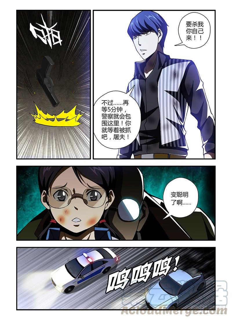 第196弹轮回的错误-通职者-北京神奇未来-久久店长（第6张）