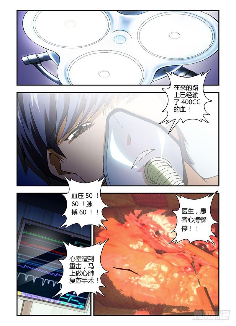 第197弹九死一生-通职者-北京神奇未来-久久店长（第1张）