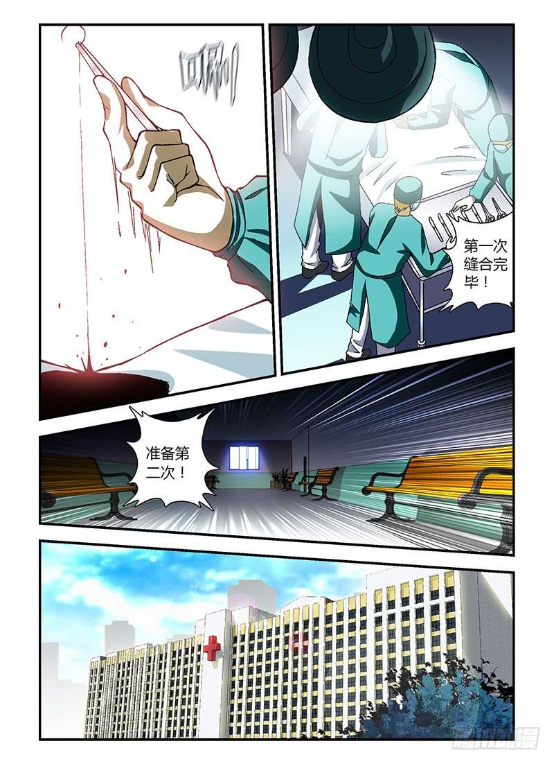 第197弹九死一生-通职者-北京神奇未来-久久店长（第3张）