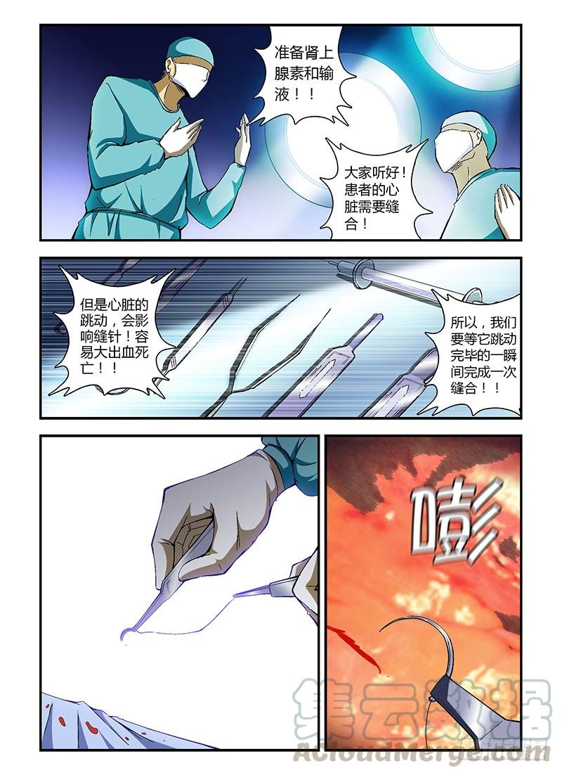 第197弹九死一生-通职者-北京神奇未来-久久店长（第2张）