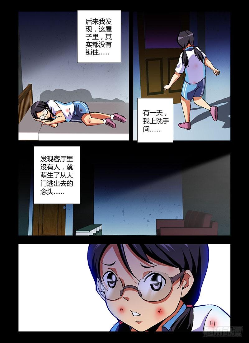 第198当另一个女孩-通职者-北京神奇未来-久久店长（第5张）