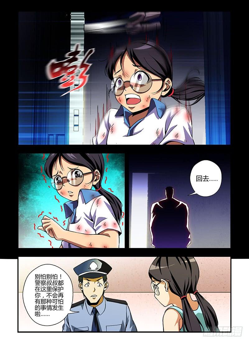 第198当另一个女孩-通职者-北京神奇未来-久久店长（第7张）