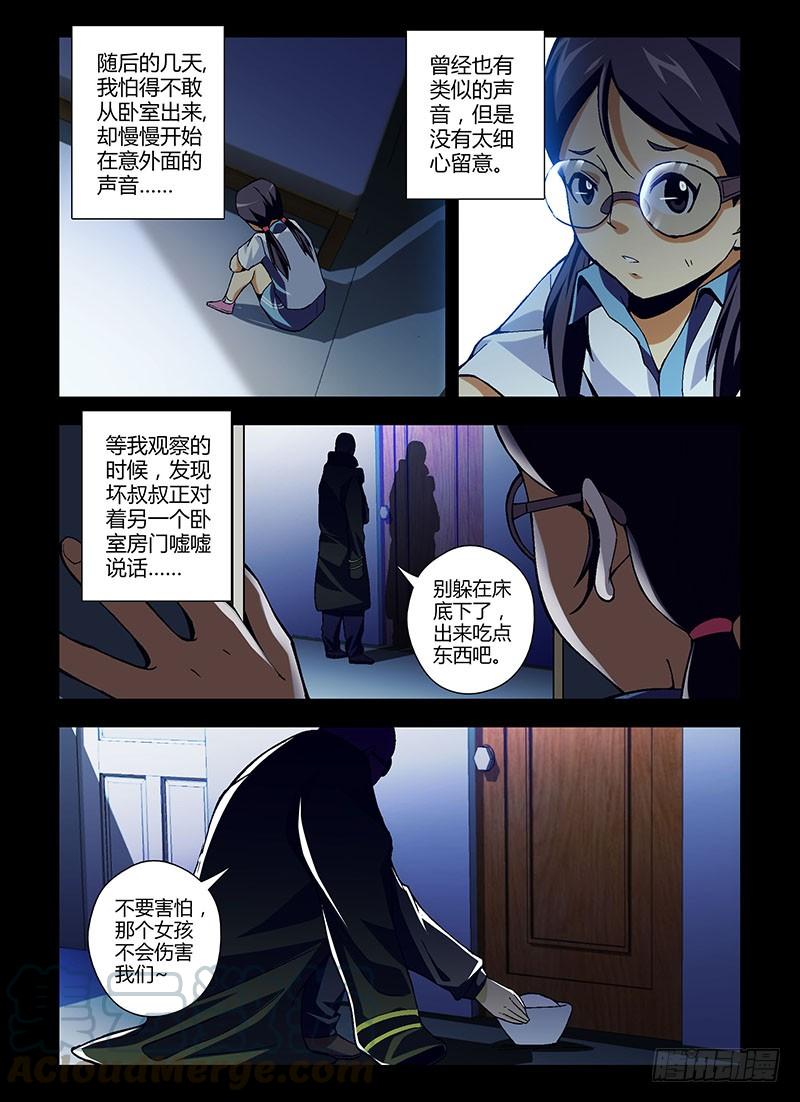 第198当另一个女孩-通职者-北京神奇未来-久久店长（第8张）