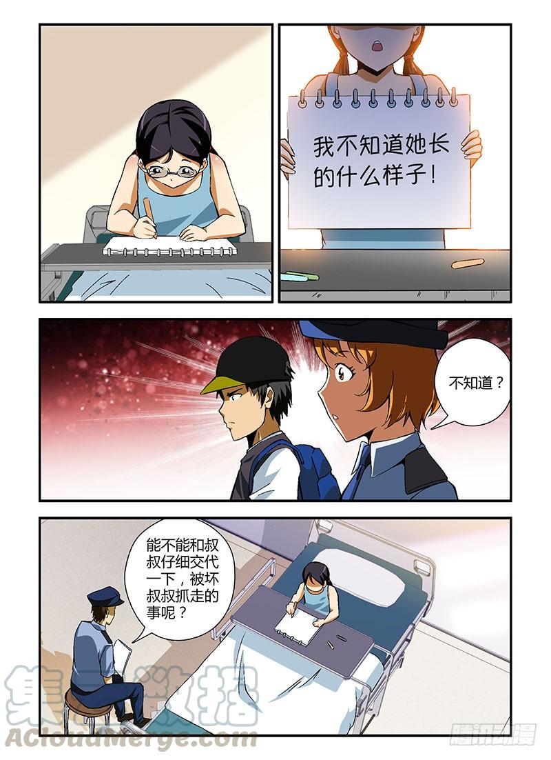第198当另一个女孩-通职者-北京神奇未来-久久店长（第2张）