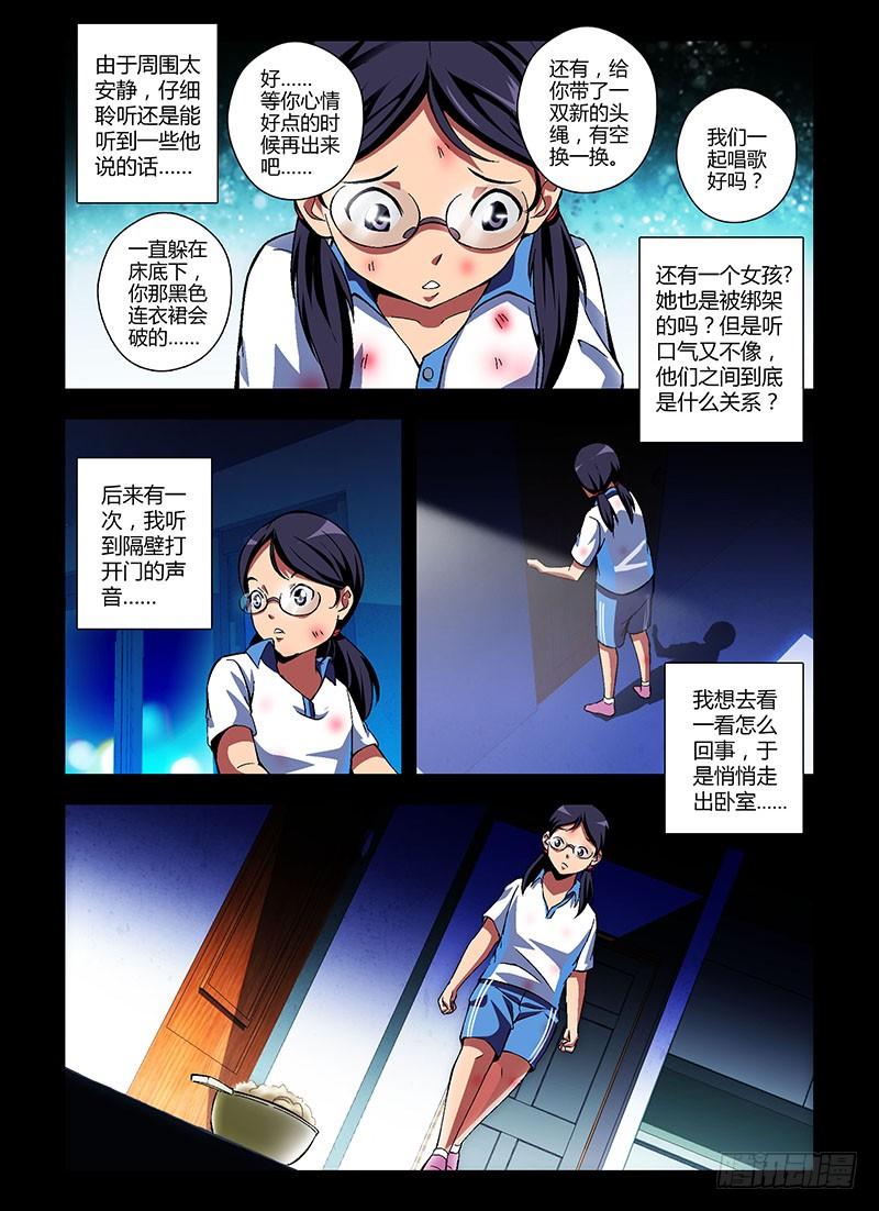 第198当另一个女孩-通职者-北京神奇未来-久久店长（第9张）