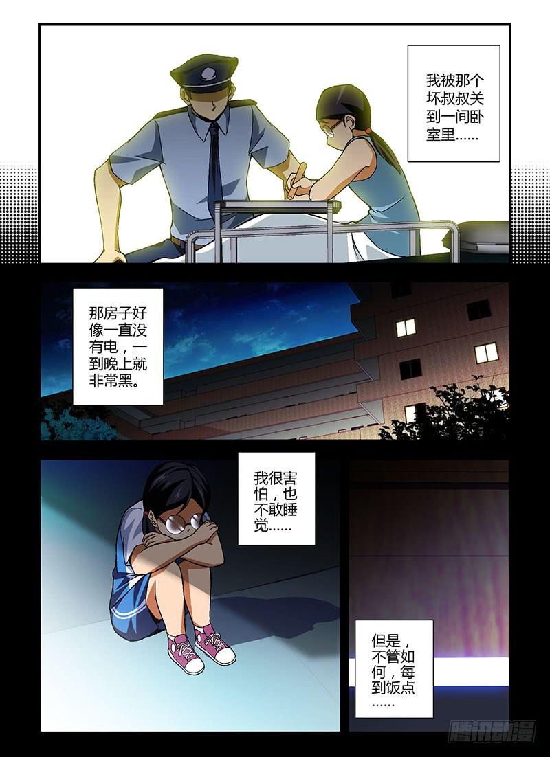 第198当另一个女孩-通职者-北京神奇未来-久久店长（第3张）