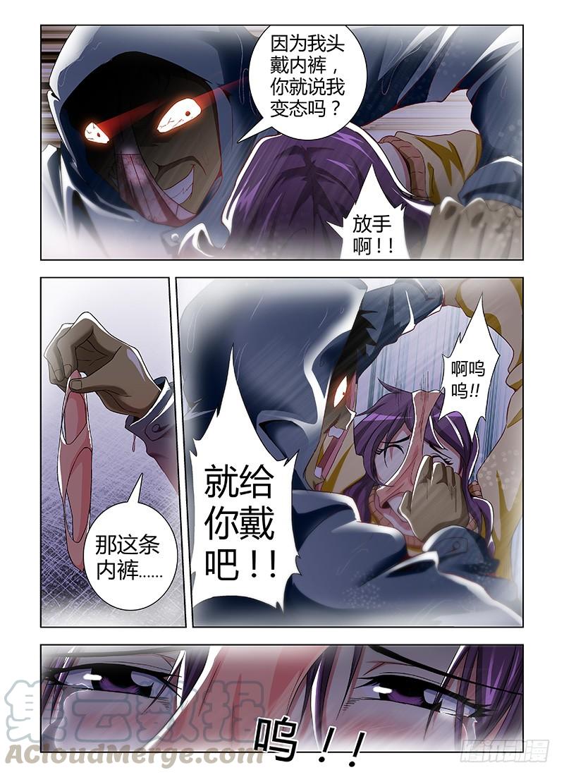 第2弹交出你的内裤-通职者-北京神奇未来-久久店长（第4张）