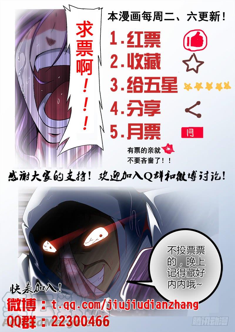 第2弹交出你的内裤-通职者-北京神奇未来-久久店长（第12张）