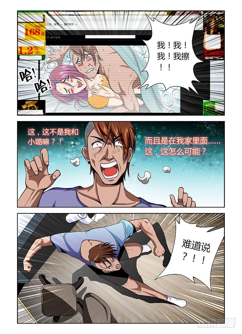 第20弹羞羞的艳照-通职者-北京神奇未来-久久店长（第1张）
