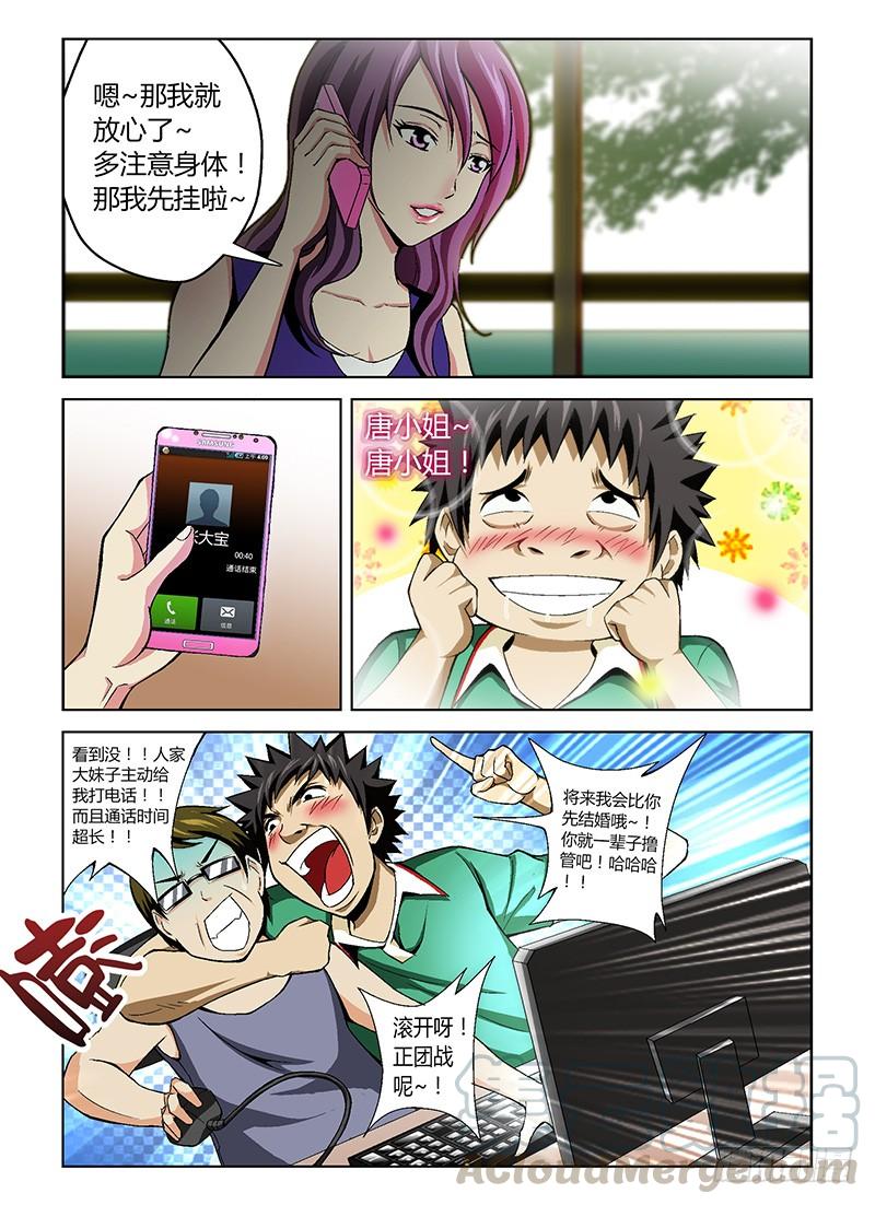 第20弹羞羞的艳照-通职者-北京神奇未来-久久店长（第6张）
