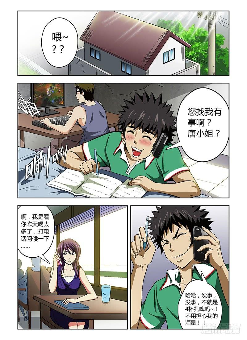 第20弹羞羞的艳照-通职者-北京神奇未来-久久店长（第5张）