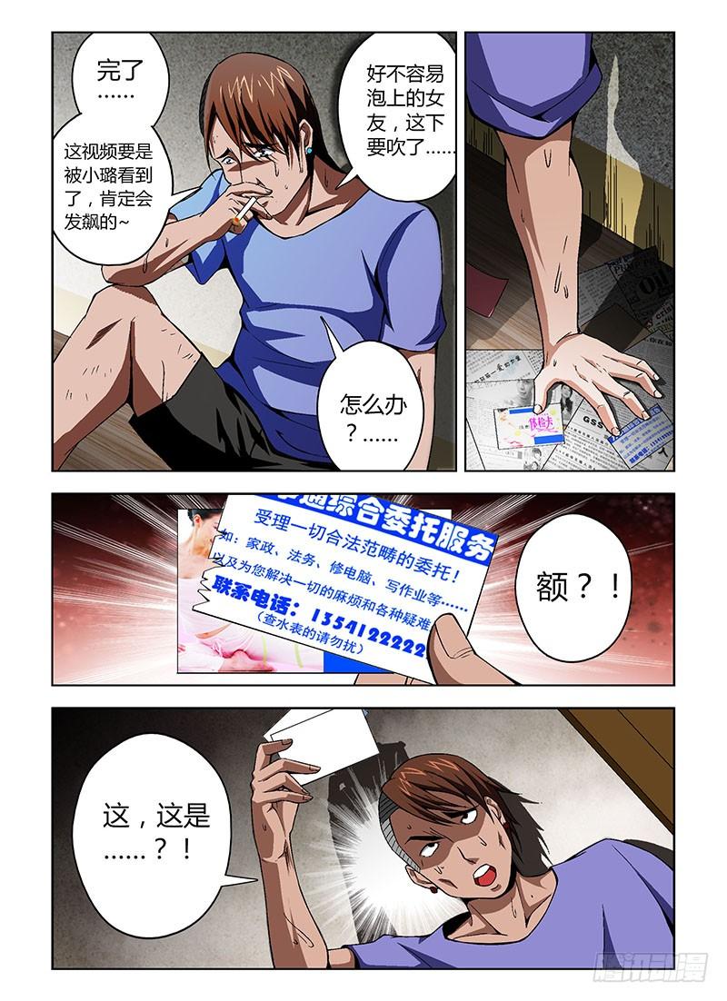 第20弹羞羞的艳照-通职者-北京神奇未来-久久店长（第3张）