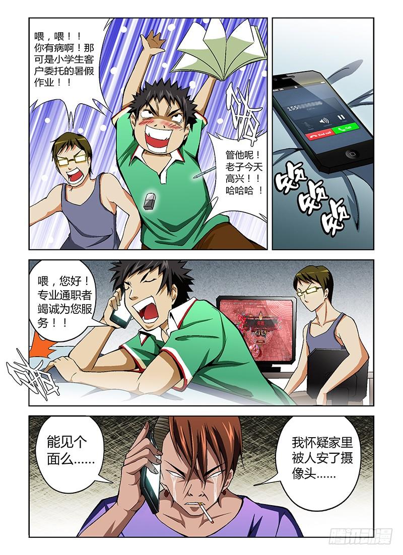 第20弹羞羞的艳照-通职者-北京神奇未来-久久店长（第7张）