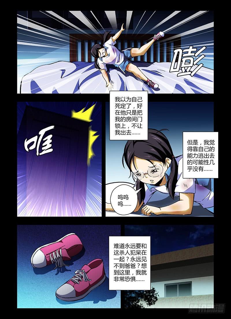 第199弹床底下的女孩-通职者-北京神奇未来-久久店长（第7张）