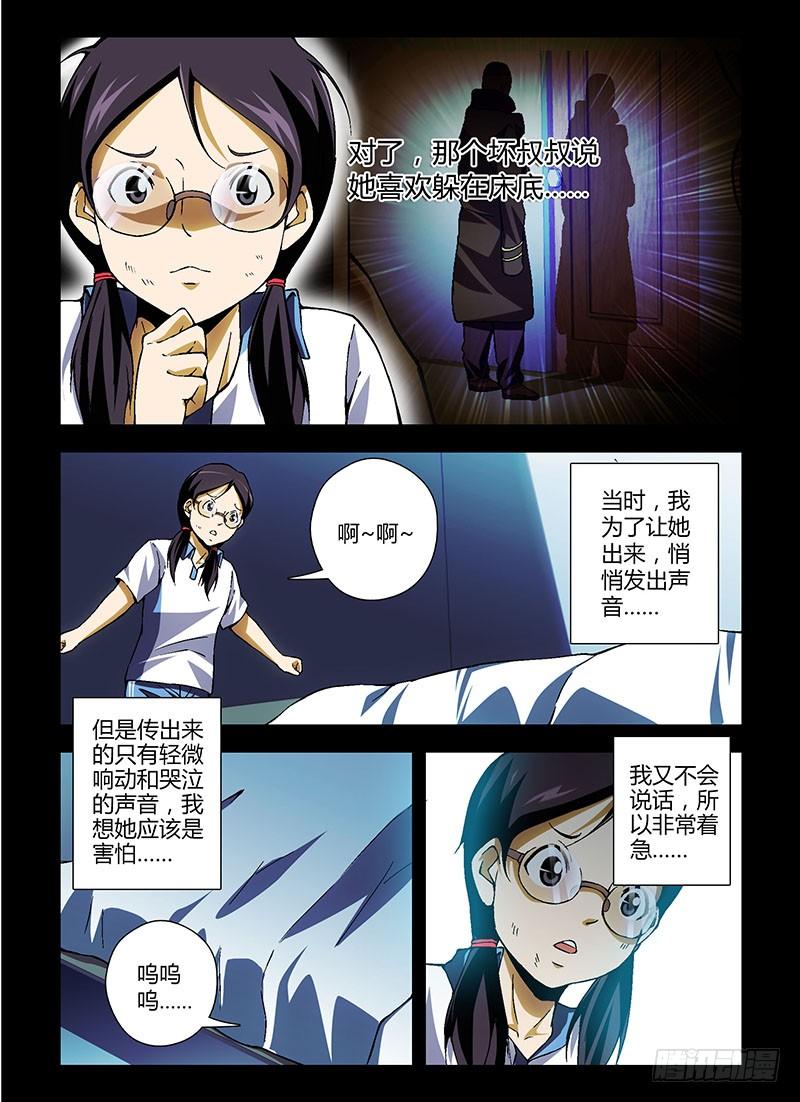 第199弹床底下的女孩-通职者-北京神奇未来-久久店长（第3张）