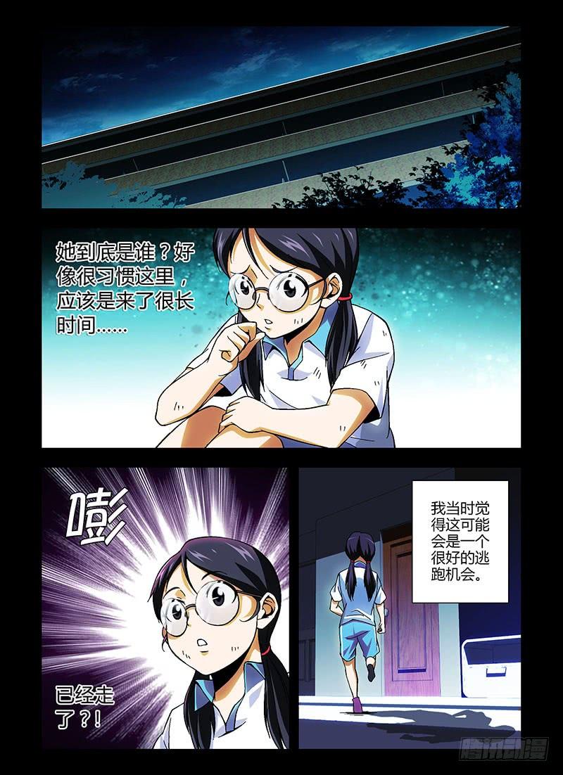 第199弹床底下的女孩-通职者-北京神奇未来-久久店长（第1张）