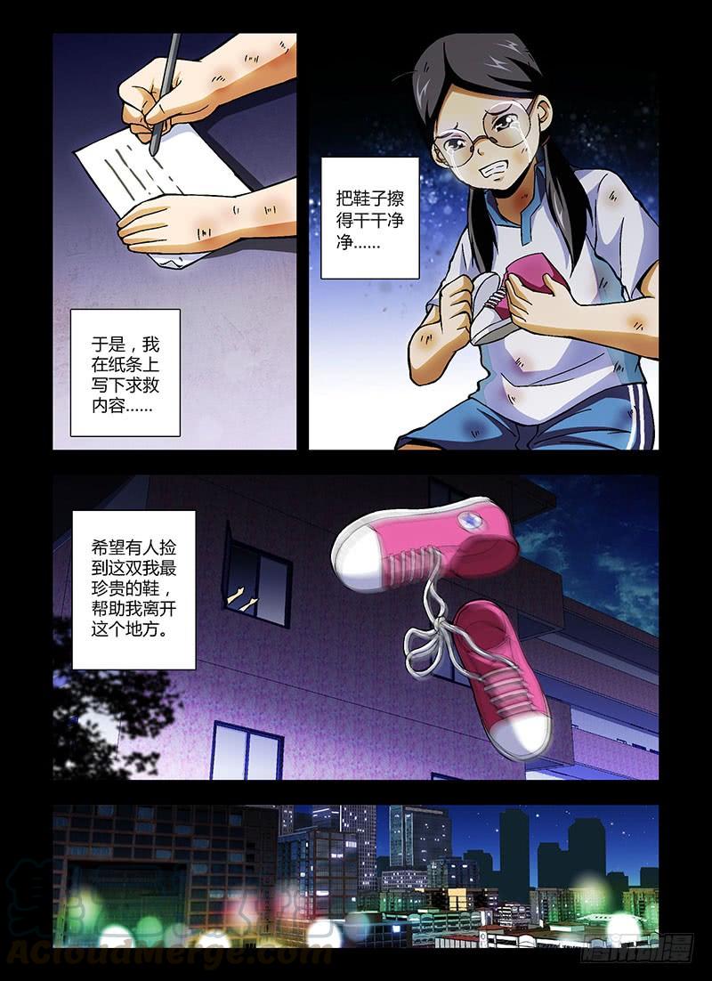 第199弹床底下的女孩-通职者-北京神奇未来-久久店长（第8张）