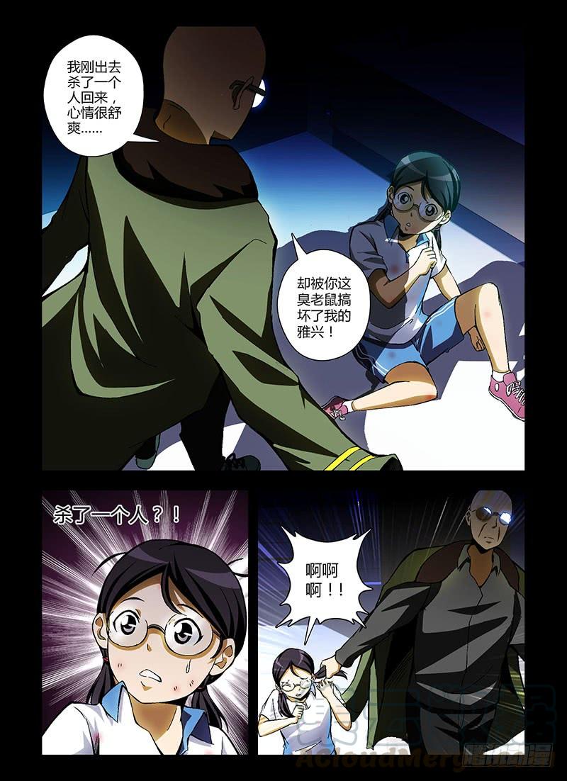 第199弹床底下的女孩-通职者-北京神奇未来-久久店长（第6张）