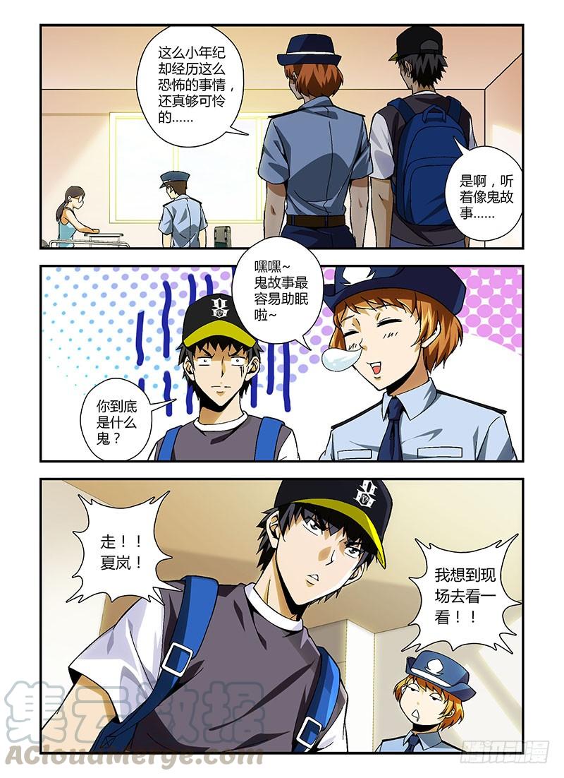 第199弹床底下的女孩-通职者-北京神奇未来-久久店长（第10张）