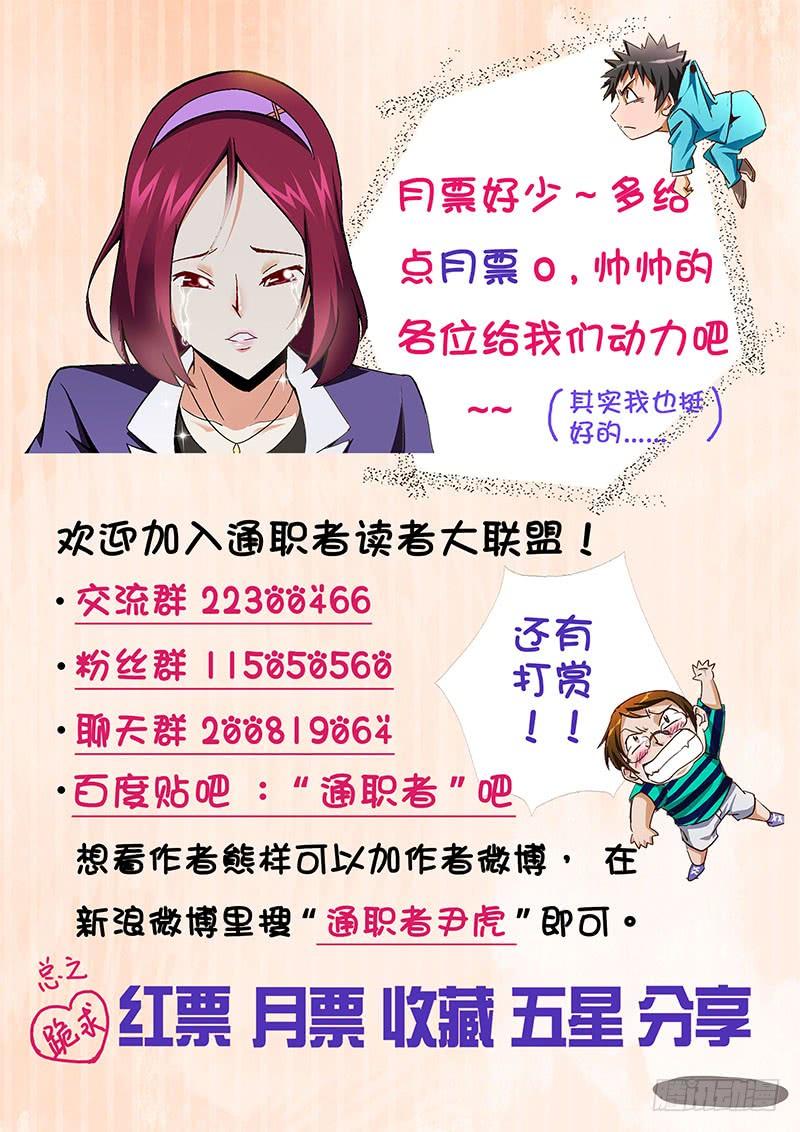 第199弹床底下的女孩-通职者-北京神奇未来-久久店长（第11张）