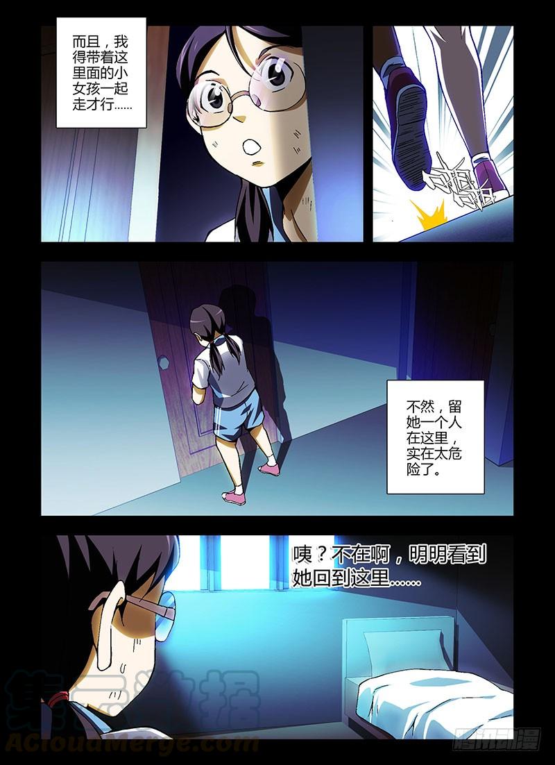 第199弹床底下的女孩-通职者-北京神奇未来-久久店长（第2张）