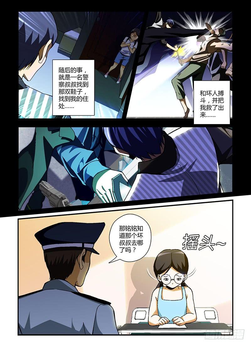 第199弹床底下的女孩-通职者-北京神奇未来-久久店长（第9张）