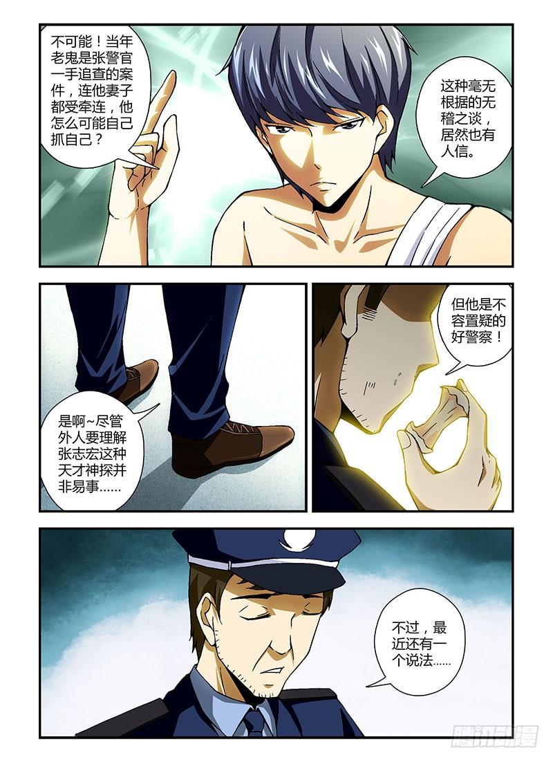 第200弹谣言-通职者-北京神奇未来-久久店长（第5张）