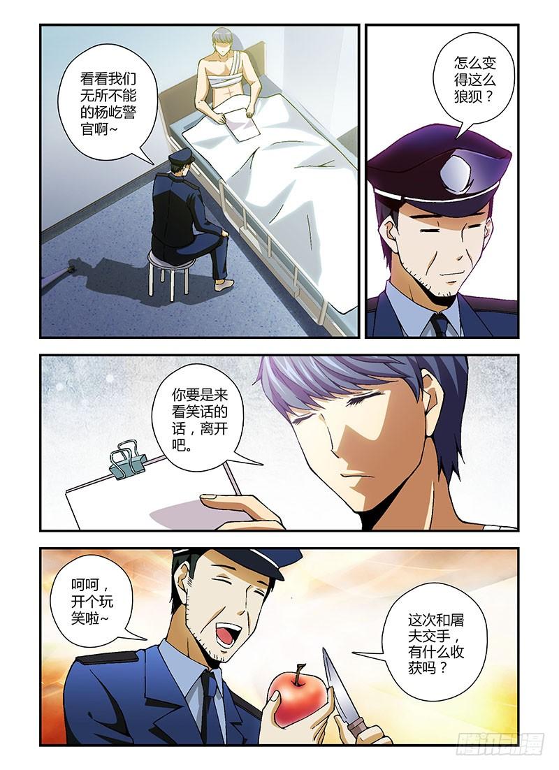 第200弹谣言-通职者-北京神奇未来-久久店长（第1张）