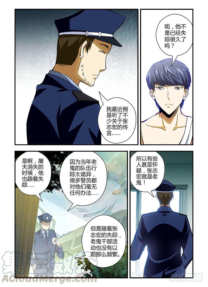 第200弹谣言-通职者-北京神奇未来-久久店长（第4张）