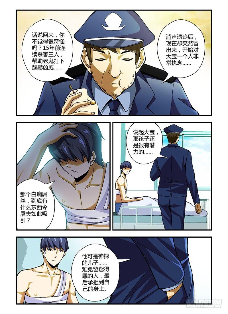 第200弹谣言-通职者-北京神奇未来-久久店长（第3张）