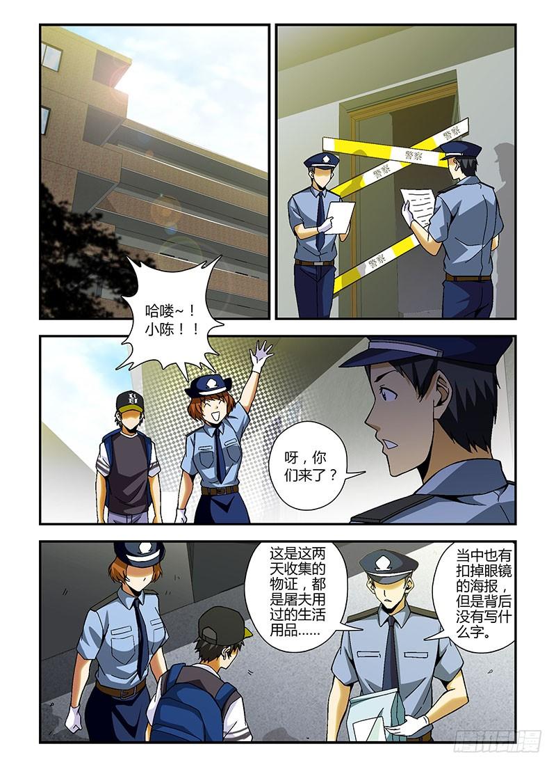 第200弹谣言-通职者-北京神奇未来-久久店长（第9张）