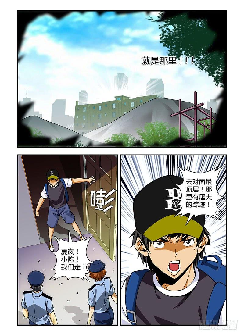 第201弹我是屠夫-通职者-北京神奇未来-久久店长（第11张）