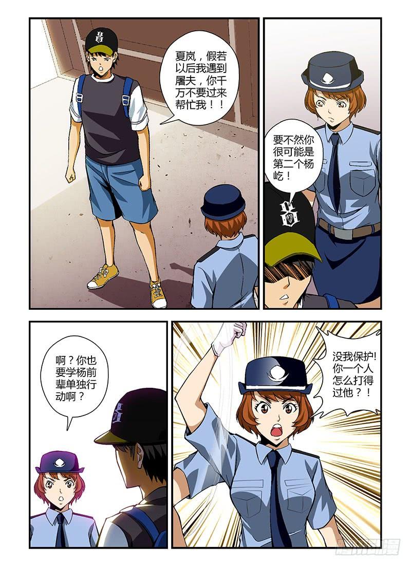 第202弹新的合作人-通职者-北京神奇未来-久久店长（第3张）