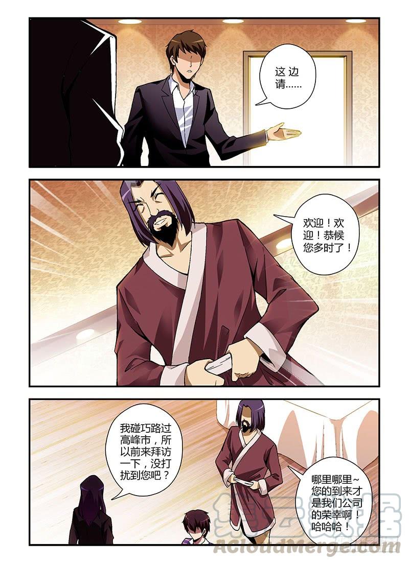 第202弹新的合作人-通职者-北京神奇未来-久久店长（第8张）
