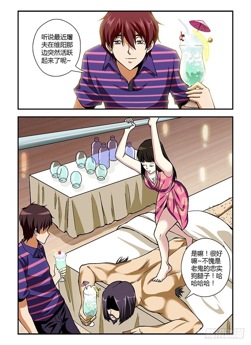 第202弹新的合作人-通职者-北京神奇未来-久久店长（第5张）
