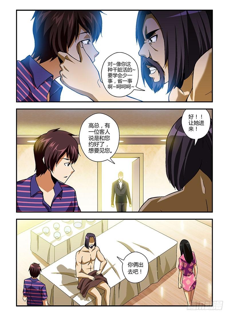 第202弹新的合作人-通职者-北京神奇未来-久久店长（第7张）