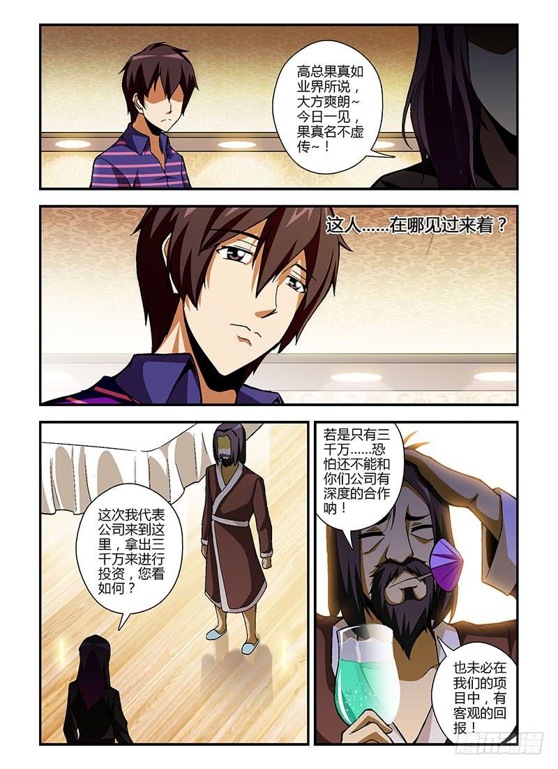 第202弹新的合作人-通职者-北京神奇未来-久久店长（第9张）