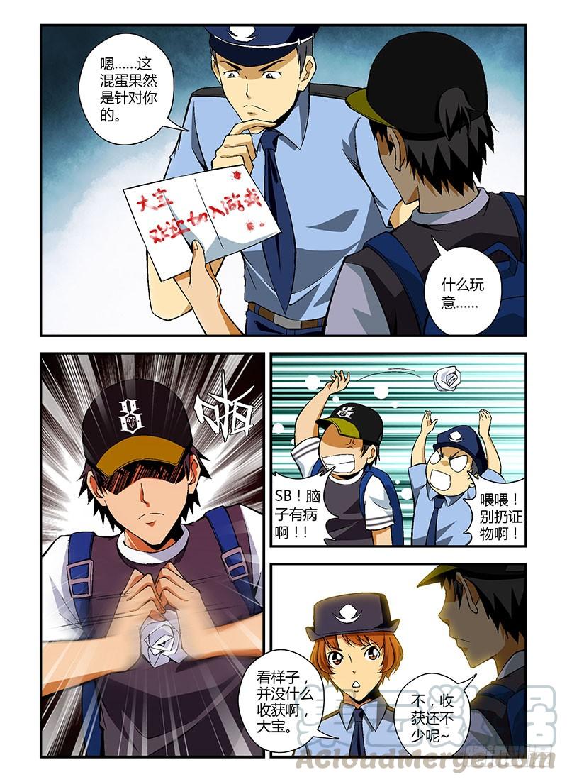 第202弹新的合作人-通职者-北京神奇未来-久久店长（第2张）